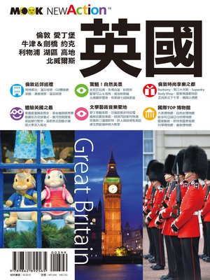 cover image of 英國
